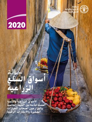 cover image of حالة أسواق السلع الزراعية 2020